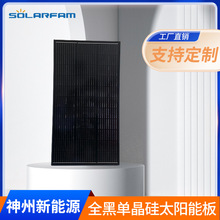 120Wȫ�ξ����Ч̫��ܰ�l늰�늳ذ����l�ϵ�y���