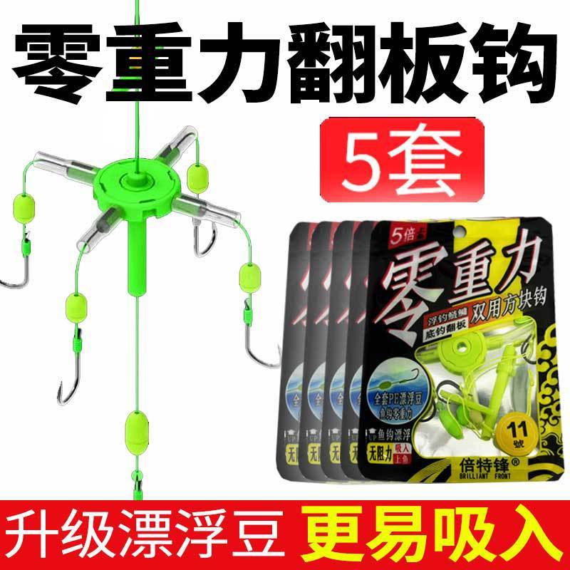 新型零重力方块钩爆炸钩浮钓鲢鳙专用钩五爪鲢鳙十字钩抛竿翻板钩|undefined
