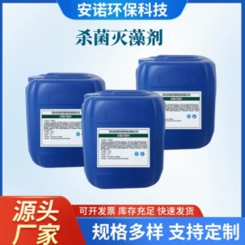 阻垢剂;其他水处理;净水絮凝剂