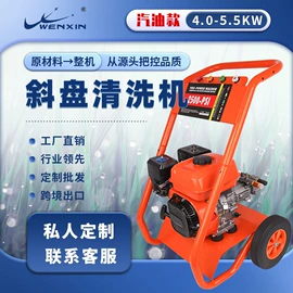 植保机械;割草机;清洗机