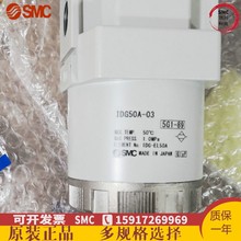SMC高分子膜式干燥器IDG50A-03 IDG50H-03B IDG50L-F03-PR
