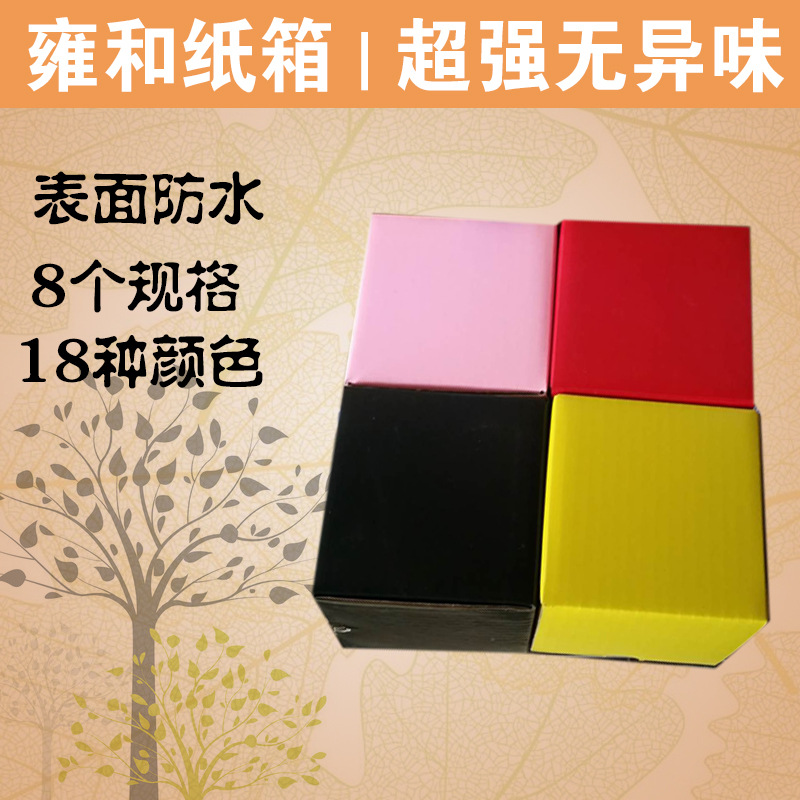 展会展览浅色三层瓦楞纸箱正方体瓦楞纸盒子盲盒包装箱子