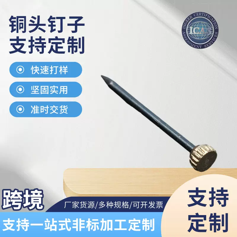 黑色铜头钉子穿心铜头源头实力工厂批发优质金色相框挂钩配套钉子