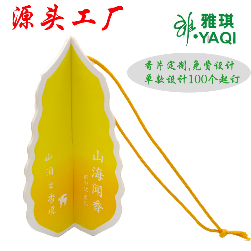 �Ĵ�ֽ����޹Ƭ������ˮƬ ��������Ƭ�Ҽ� ƴ����ζ�������㳵��