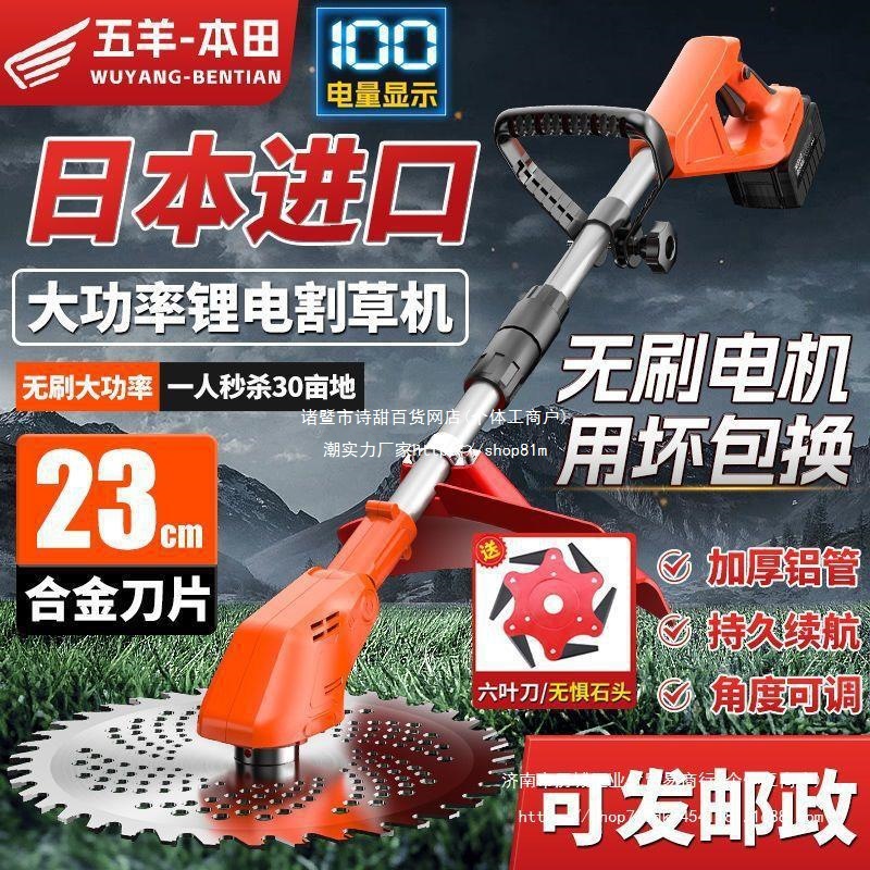五羊本田割草机锂电池大功率家用除草机充电式多功能打草开荒