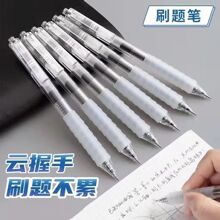按动笔作业神器学生创意云握透明多色黑笔彩色刷题笔塑料的中性笔