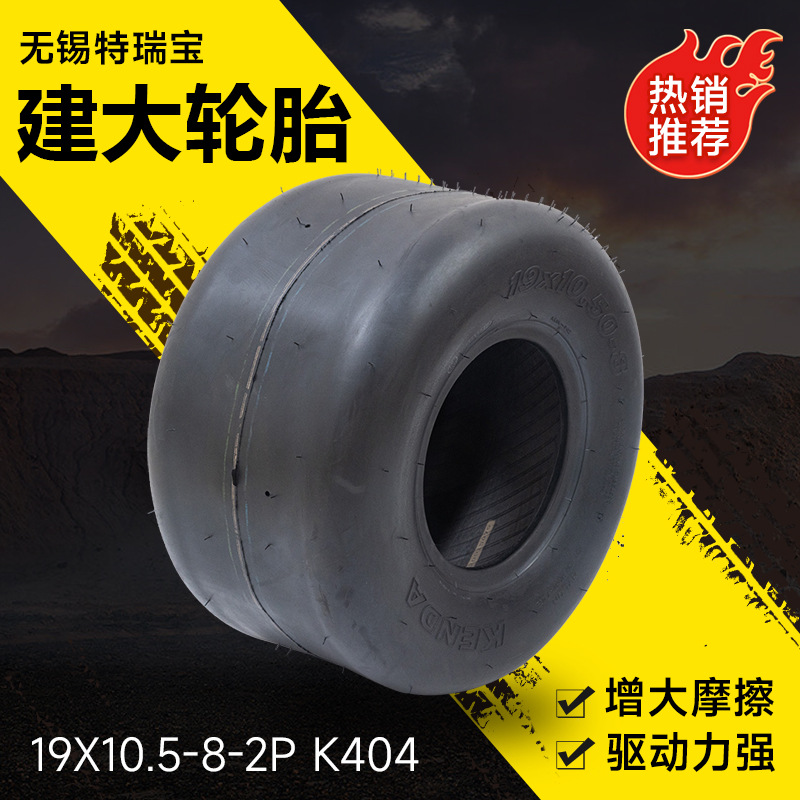 建大轮胎19X10.5-8-2P K404