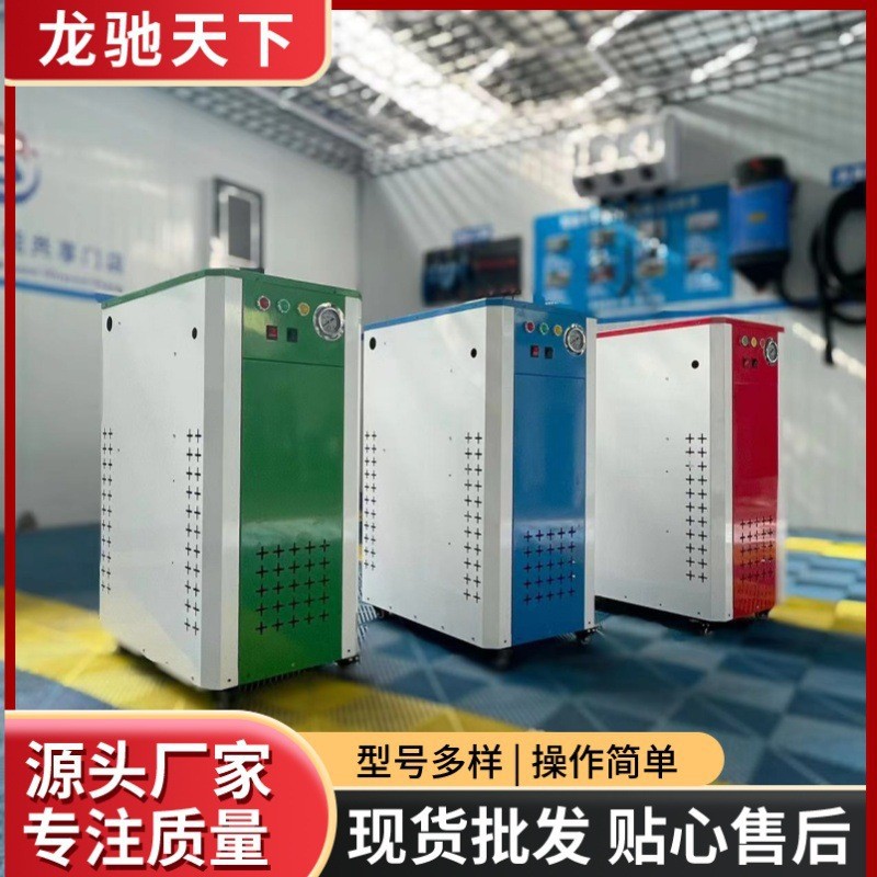 高温蒸汽洗车机高温蒸汽清洗机工业高温蒸汽机商业蒸汽机厂家