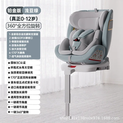 Anti-rollover support leg large angle no interference 360 degree free rotation safety seat 0-12 years old with foot pedal (Car child safety seat) - platinum-version-light-bean-green-anti-flip-support-legs-360-rotation-90-hover-170-large-lying-angle-widened-and-enlarged-side-protection