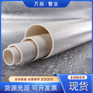 PVC��ˮ�܏S�����l UPVC����������160��ˮ��Ӳ������ϩPVC�ܲ�
