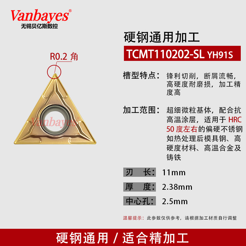 10개)TCMT110202-SL YH91S 브론즈/50 ° 내경 경강 범용