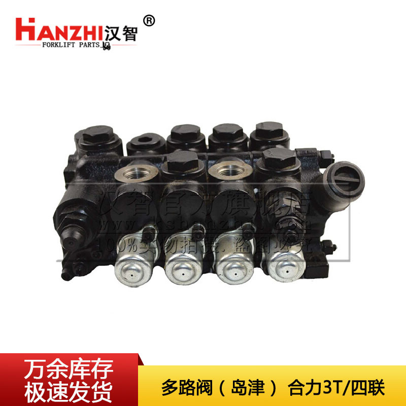 合力3T叉车多路阀MFT04-41235-01调压阀岛津四联多路换向阀液压阀