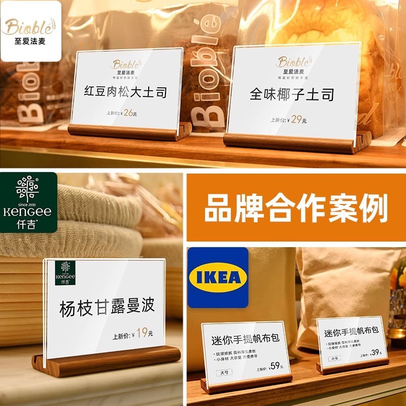 国境を越えた無垢材の値札、アクリルテーブルラベル、価格表示カード、お茶の値札、テーブルカード、テーブルカード|undefined