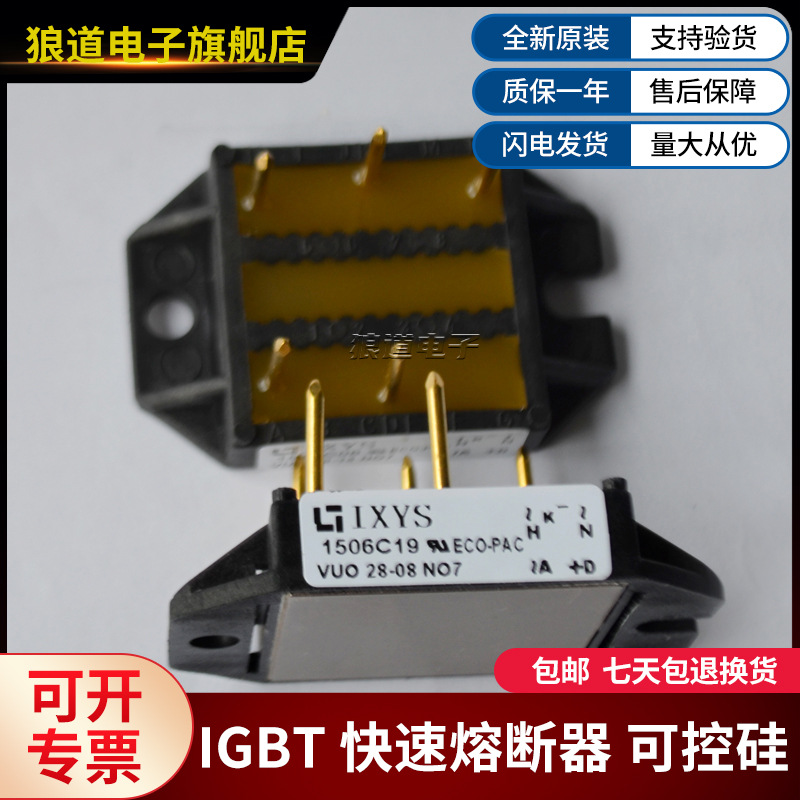 提供可控硅模块全系列产品VUO28-08N07型号整流器原装晶闸管