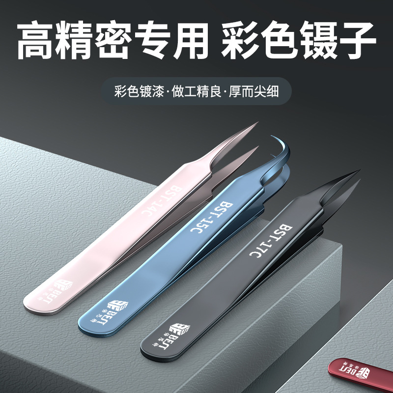 不锈钢镊子尖头手机维修弯头不锈钢眉毛夹平头302防磁彩镀镊子