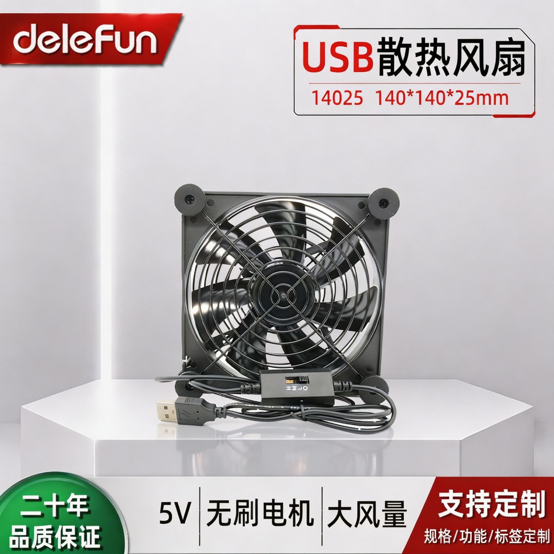 Household Fan