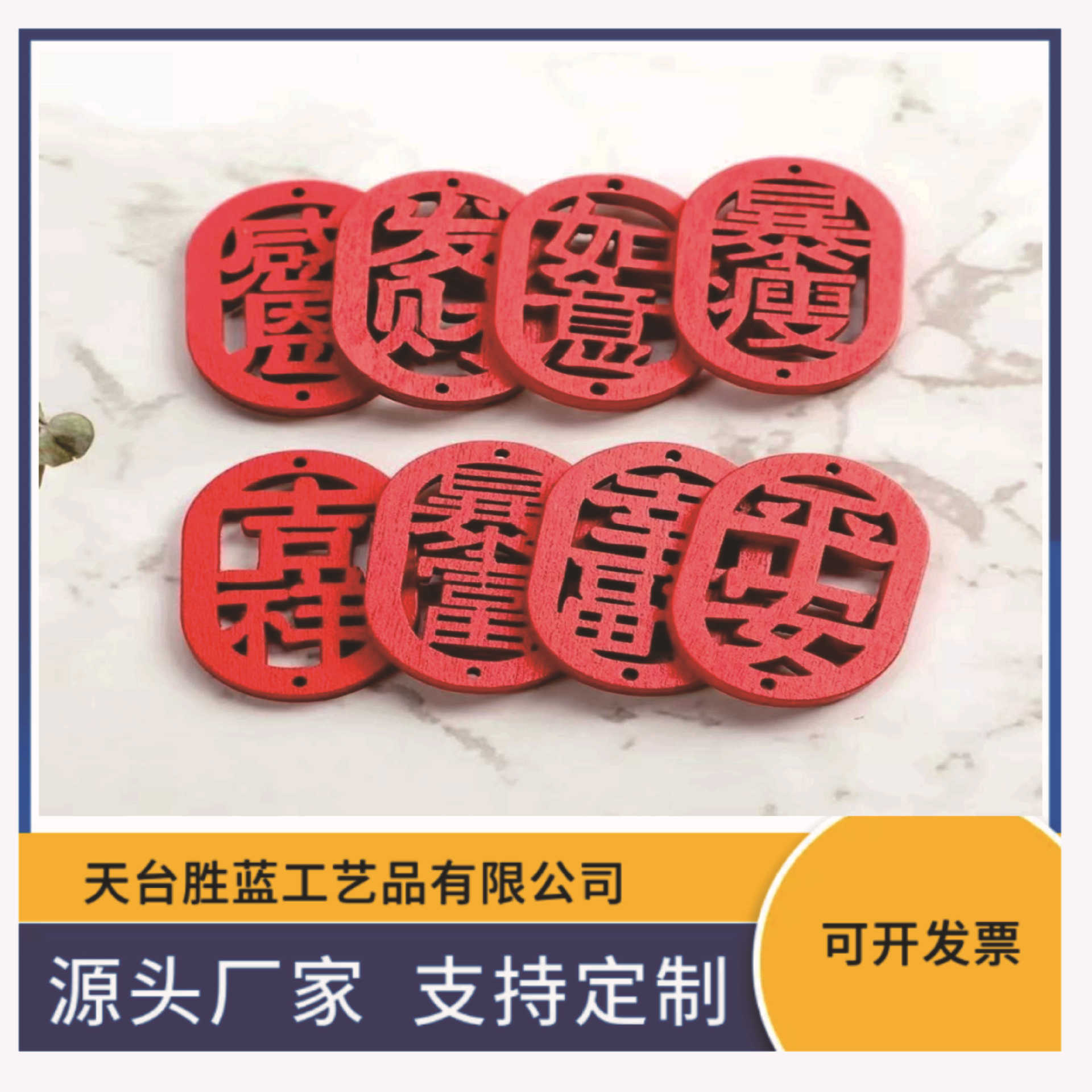 Blessing text wooden sign car key DIY accessory pendant peace joy sign wooden scenic spot hang tag wholesale