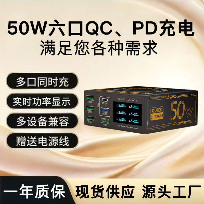Hot Selling Multi-Port USB Charger 6-Port Pd Fast Charging 20W Smart Digital Display Typec Desktop Charging Station Universal for Mobile Phones