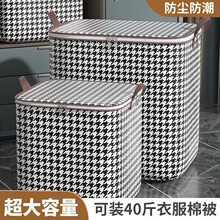 千鸟格秋冬衣服收纳盒带盖放衣柜收纳箱家用折叠整理盒分层收纳筐