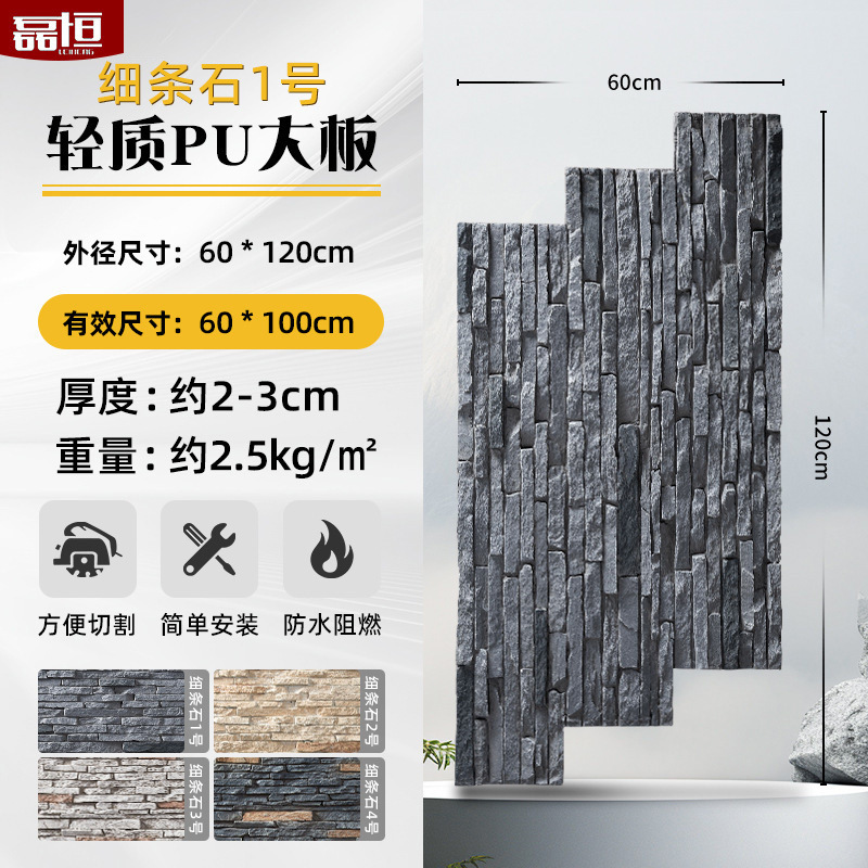 PU ストーンスキン PU ホールスレートライムストーン文化石背景壁模造石軽量庭の風景中庭装飾パネル|undefined