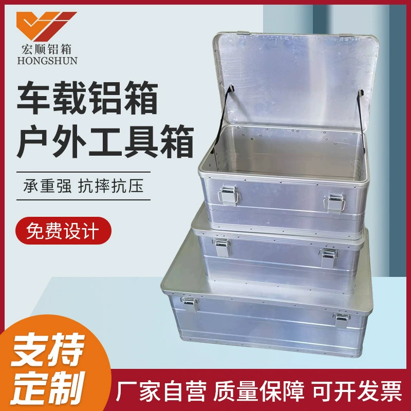 Продается защитный автомобильный аварийный алюминиевый ящик для кемпинга на открытом воздухе, алюминиевый ящик для хранения, легкий авиационный транспортный ящик