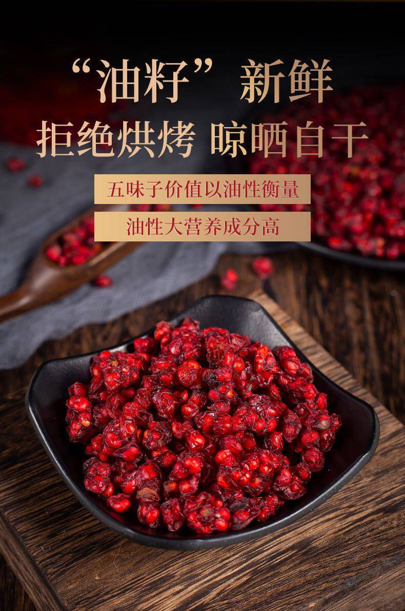 Dried Schisandra Berry Wu Wei Zi 500g Wild Grown Unsulfured Whole Berries for Tea and Decoction specifications