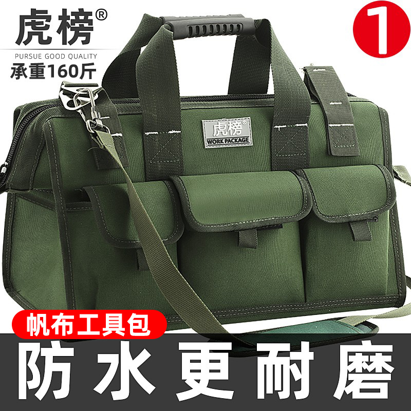 帆布手提工具包多功能维修大号加厚工具袋耐磨安装便携小电工