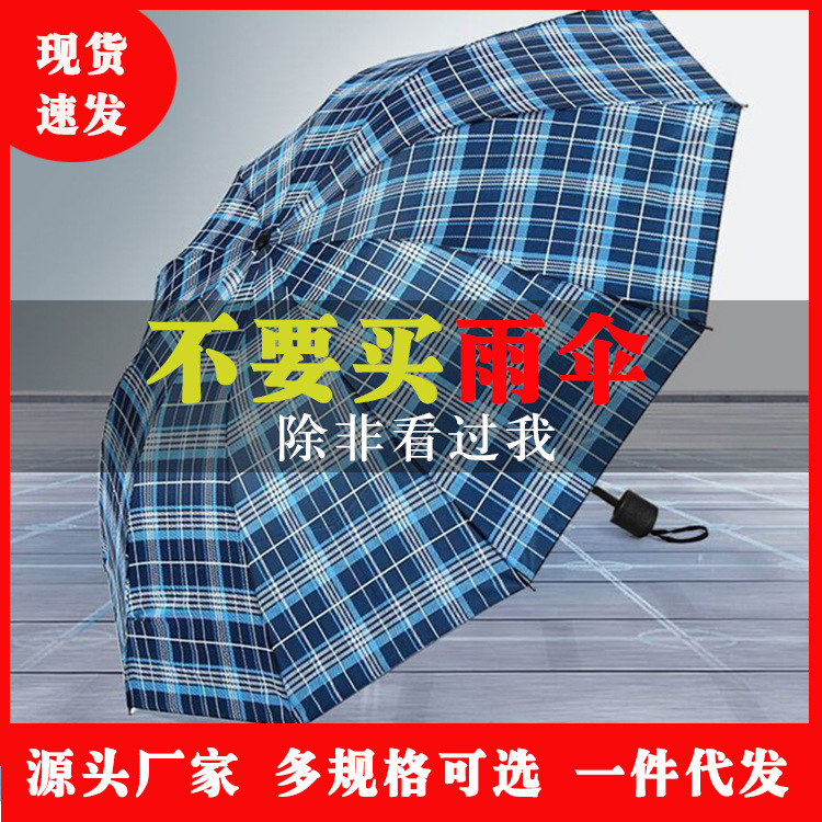 Manufacturer Wholesale Direct Sales Ten-Bone Business Polyester Plaid Sunny Umbrella for Students Men and Women 70% off Umbrella Manual Large Foldableing Umbrella