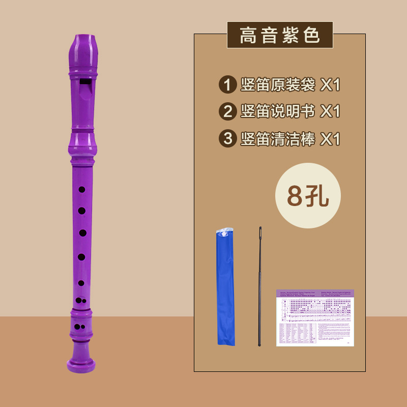 FEIFAN Feifan ventas directas de fábrica de agudos flauta de 8 agujeros estilo alemán para principiantes instrumento de flauta para estudiantes de primaria