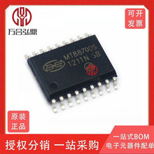 MT8870DSR1 MT8870DS封装SOP18 通信接口芯片 全新原装现货 芯片