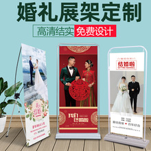结婚海报x展架迎宾牌婚礼生日人形立牌婚纱门型易拉宝展示架