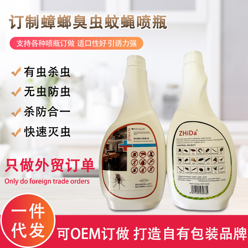 Pest Killer Household Spray Efficient Insecticide Killing and Prevention All-In-One Rapid Insect Killing Manufacturer Direct Delivery