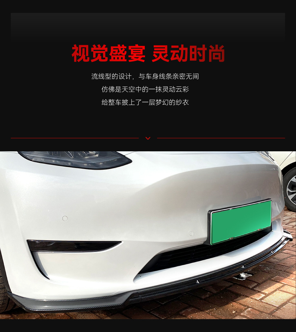 Suitable for 2020+ Tesla Model Y Dedicated Front Spoiler, Front Lip, Front Corner Trim, Front Bumper Surround, Cross-Border Modification