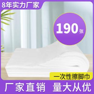Disposable Towel Foot Bath Wood Pulp Grain Thickened Disposable Foot Wiping Towel Hotel Foot Wiping Paper Foot Wiping Towel Foot Wiping Paper