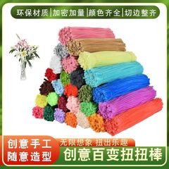 马卡龙加密扭扭棒彩色加密毛根花束手毛条创意造型儿童花束材料包