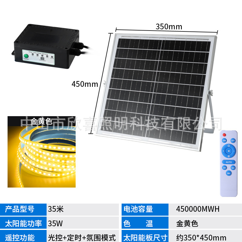 太阳能COB灯带户外防水庭院阳台别墅花园装饰工程高速路LED软灯条|undefined