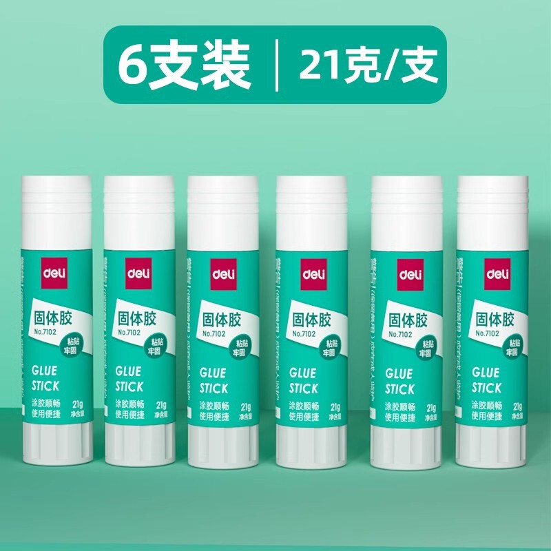 得力文具小学生入学一年级必备开学季文具初高中学习用品包书膜|undefined