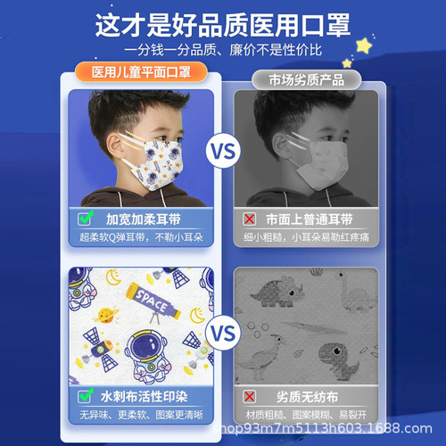 Independently packaged disposable student medical grade printed cartoon children dustproof breathable medical children