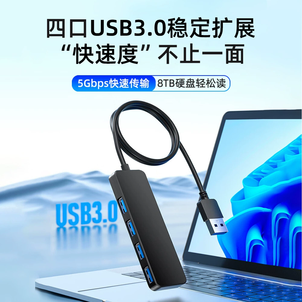 USB3.0HUB центра USB-хаб кросс-граница термальный продажи не ноутбук ноутбук развёртывающая док-станция