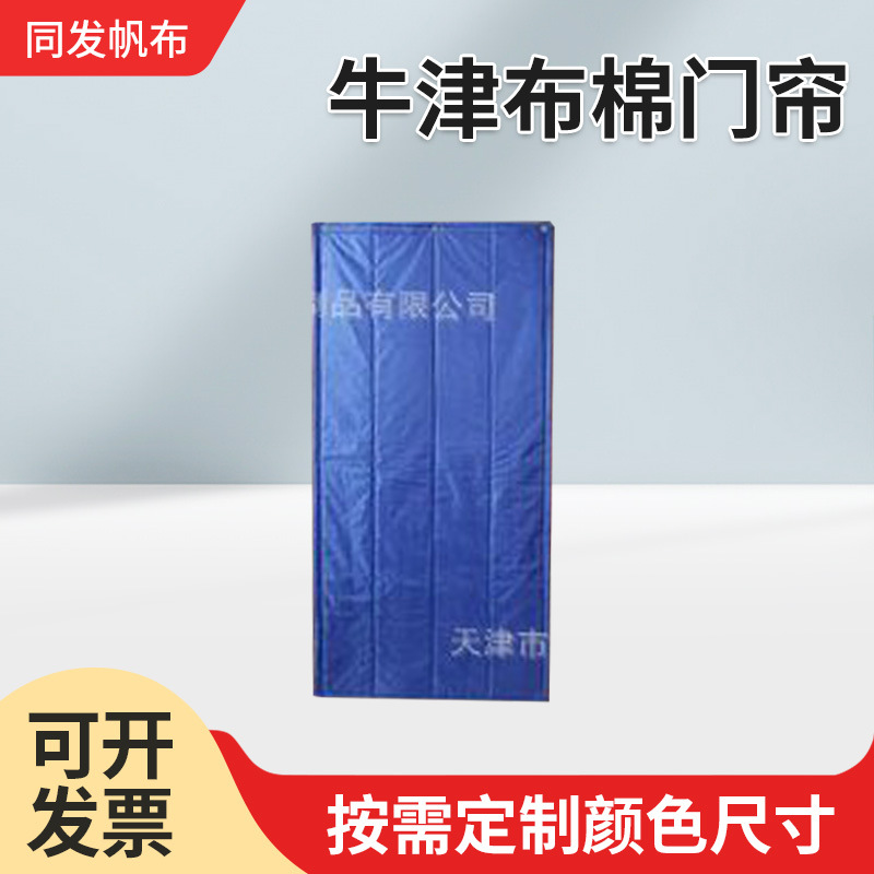 超市商场牛津布棉门帘 冷库隔热防风防水冬季带视窗加厚保暖门帘