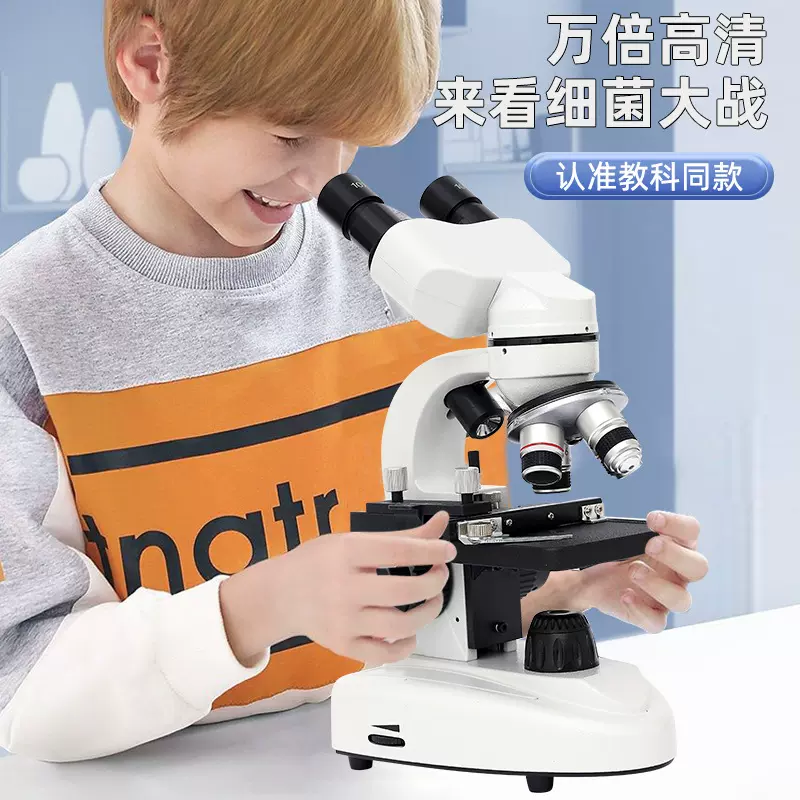 双目30000倍儿童小学生大生物科学实验室专用高清显微镜工厂直销