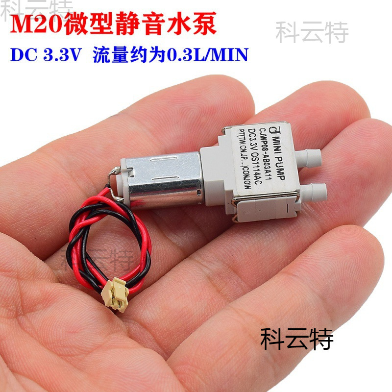 CJWP08 超微型 M20 自吸抽水泵 液体泵 DC3V-3.7V 抽气泵 真空泵