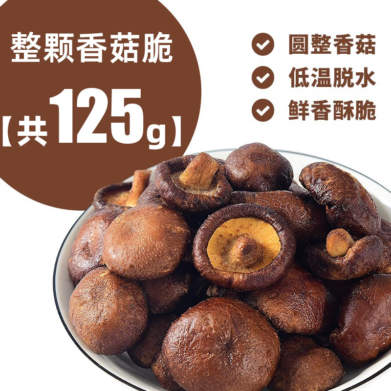 매장 핫세일 [총 125g] 통버섯 크리스피 // 바삭하고 맛있어요