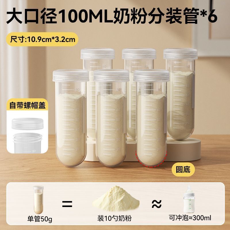 奶粉分装盒便携外出门带储存袋分装密封罐宝宝食品级一餐一格|undefined