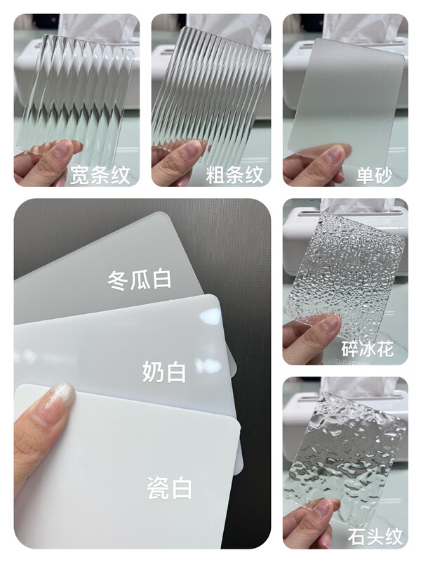 カラー透明アクリル板ストライプ石頭紋有機ガラスPMMAプラスチック板フロストps板グラデーション|undefined