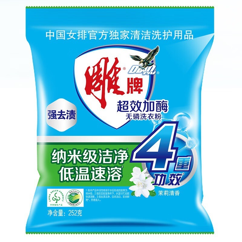 雕牌超效加酶洗衣粉252g袋深层去渍小袋装无磷茉莉清香小袋装|undefined
