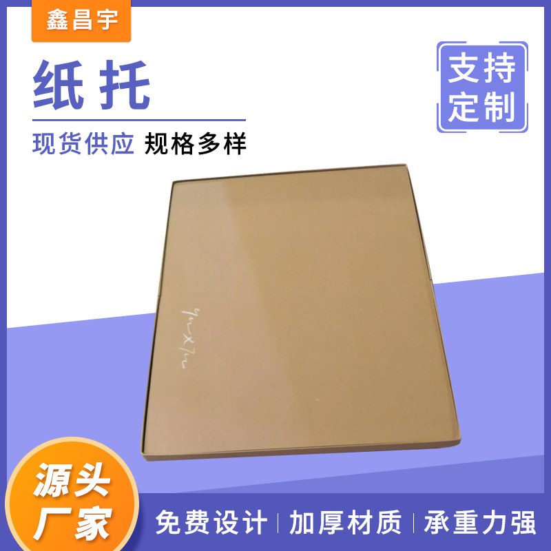 厂家批发纸托盘仓库物流运输包装用纸托盘 承重纸托盘蜂窝纸栈板