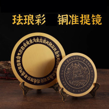 准提镜 铜密宗供具 唐密供佛用品准提佛母宝镜铜镜带支架摆件