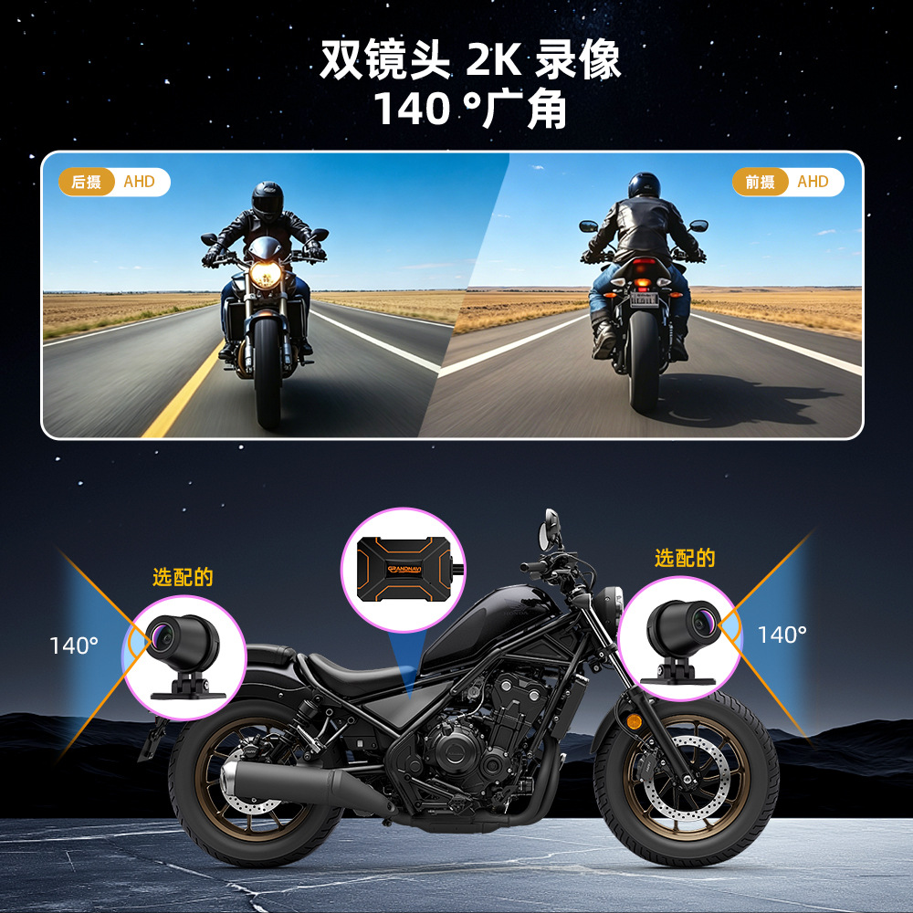 Cross-Border Motorcycle Dashcam 2K High-Definition Waterproof Wide-Angle Loop Recording Camera Source Manufacturer Wholesale