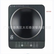 三角电磁炉多功能大功率家用厂家